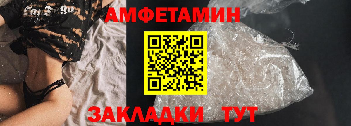 Амфетамин 97% Лянтор