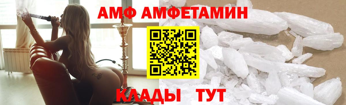 Лянтор  АМФ  Вход с VPN  АМФ Розовый 