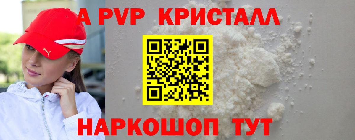 Альфа ПВП  Альфа ПВП Соль  A-PVP СК  где можно купить наркотик  Лянтор  Вход с VPN 