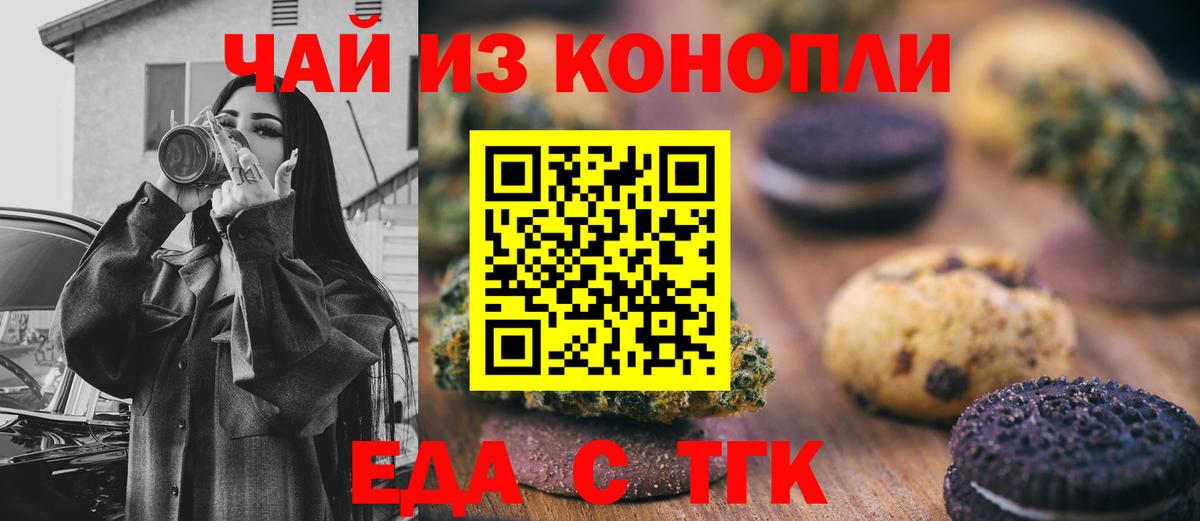 Лянтор  Печенье с ТГК конопля  Вход с VPN 