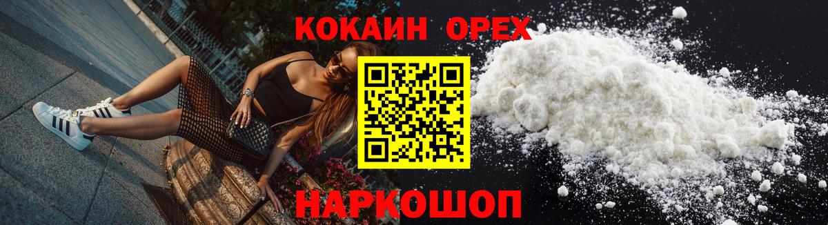 Кокаин FishScale  Вход с VPN  COCAIN Перу  Лянтор 