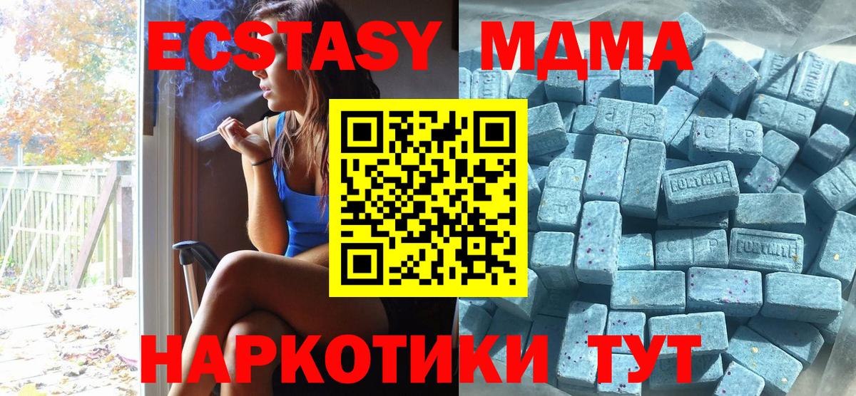 ЭКСТАЗИ диски  Вход с VPN  Ecstasy 280 MDMA  Лянтор 