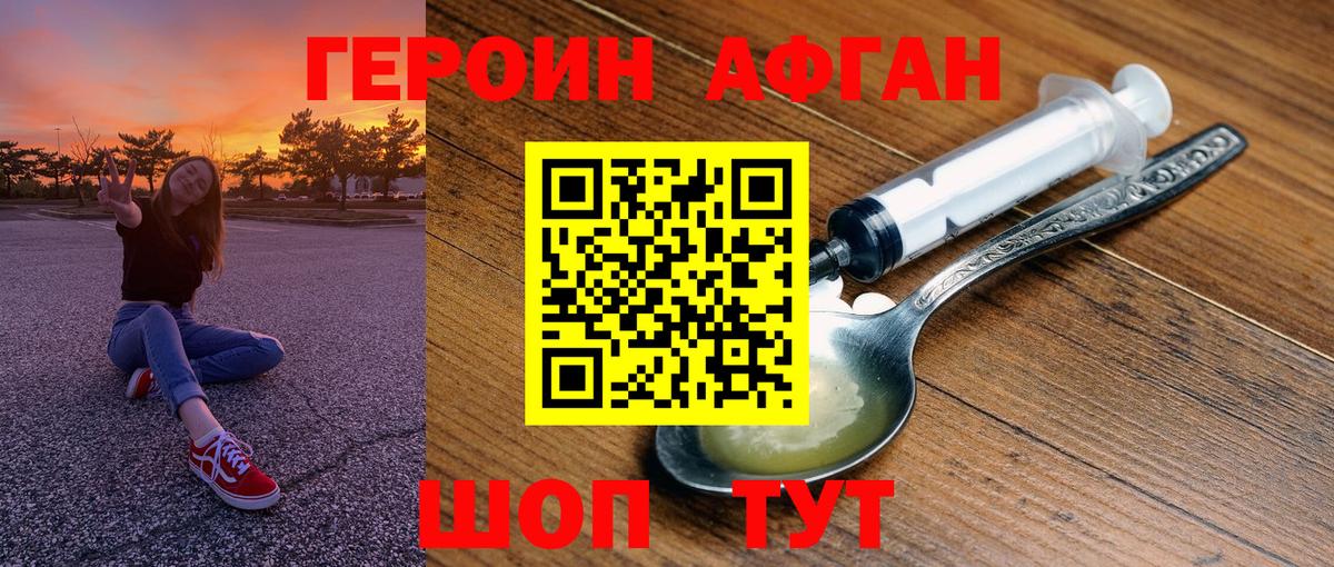 Героин герыч  ГЕРОИН  Лянтор  Вход с VPN 
