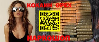 COCAINE Котовск
