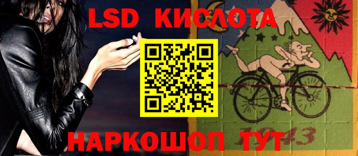 LSD-25 экстази кислота Лянтор
