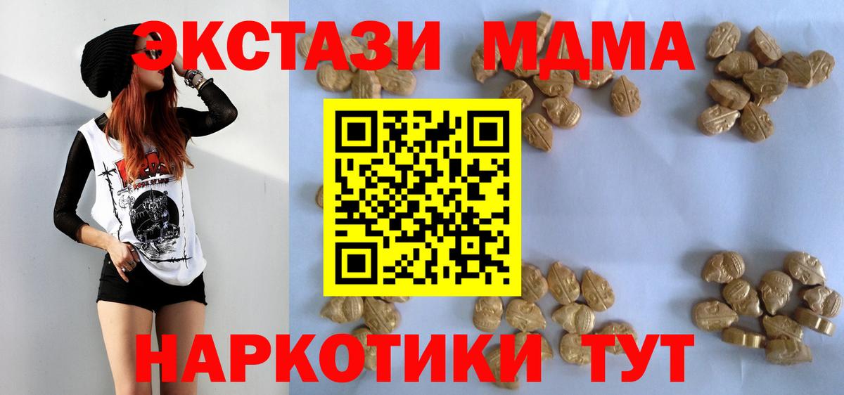 MDMA  МДМА Molly  Вход с VPN  МДМА Molly  Лянтор 