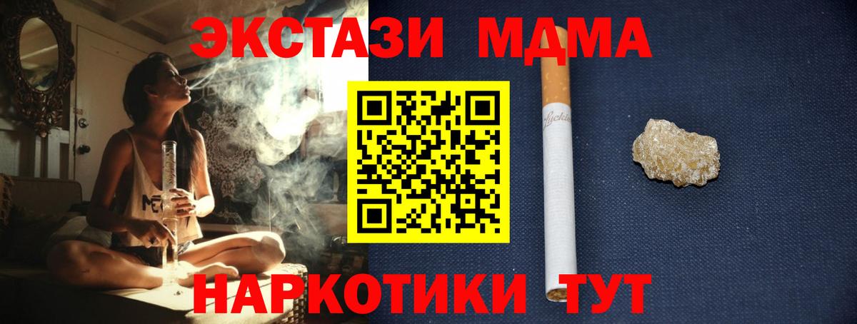 MDMA кристаллы Лянтор