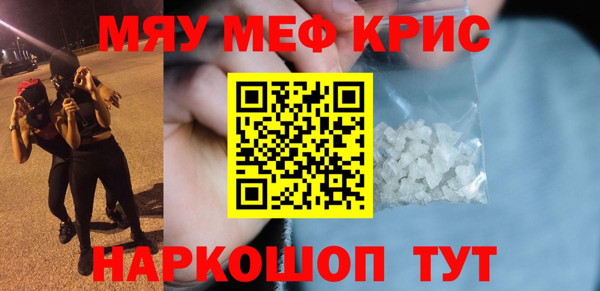 МЕФ кристаллы Лянтор