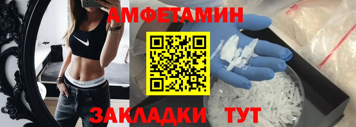 Метамфетамин пудра  Вход с VPN  Лянтор 