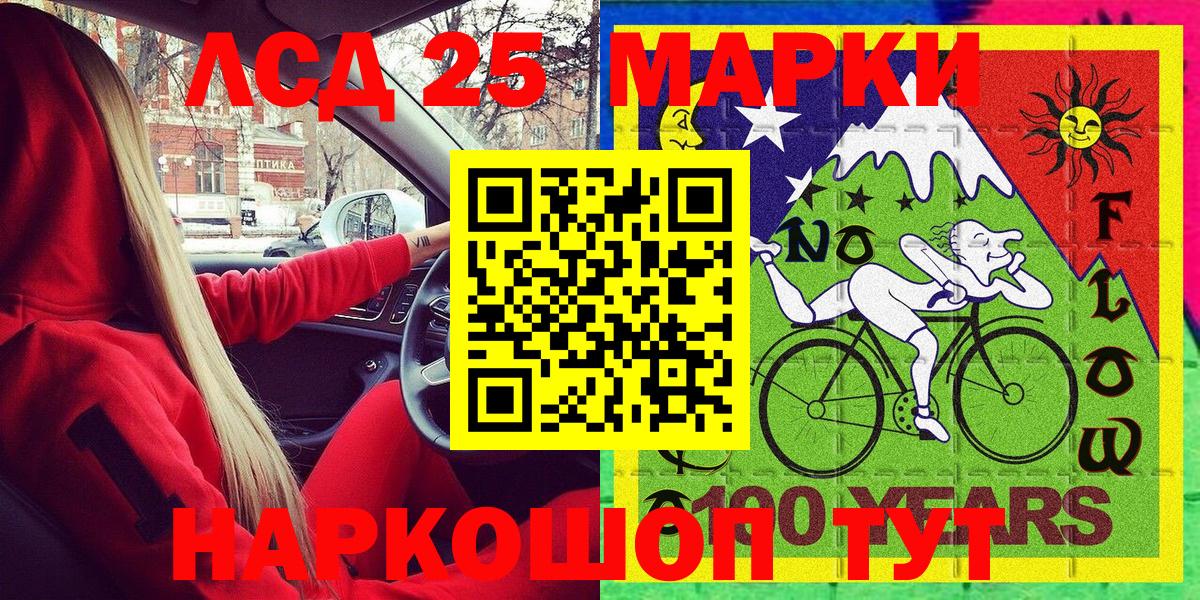 Марки NBOMe 1,8мг Лянтор