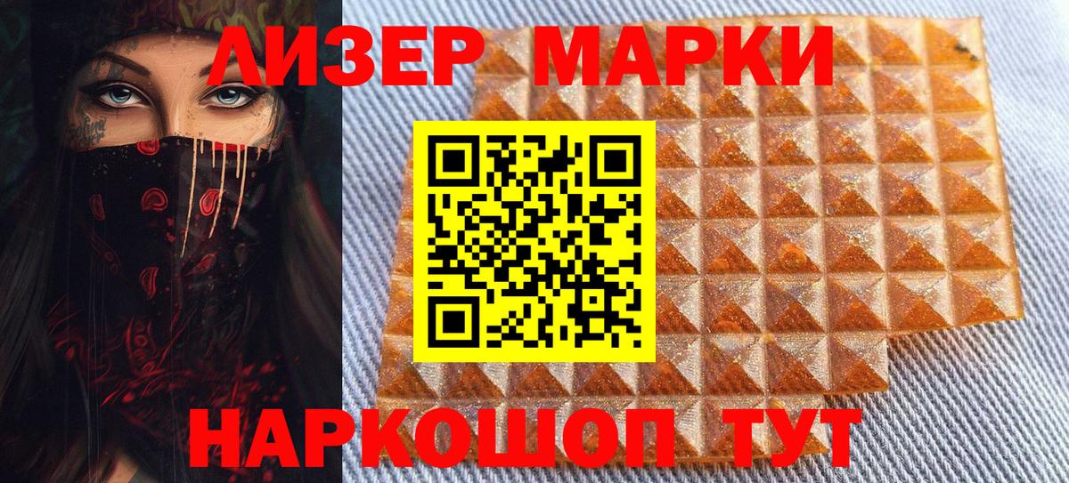 Лянтор  Марки NBOMe 1,5мг  Марки N-bome  Вход с VPN 