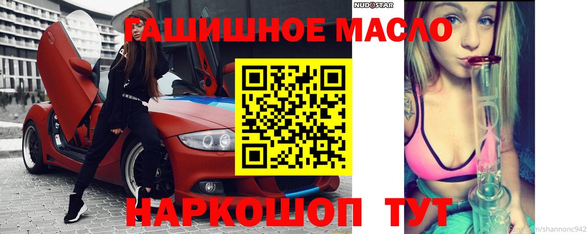 Лянтор  ТГК THC oil  Вход с VPN 