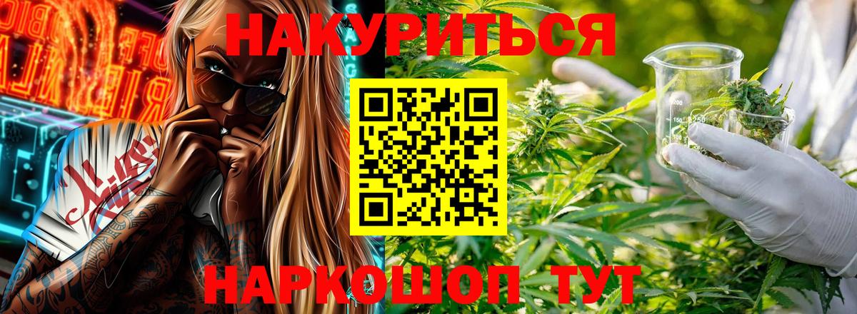 Конопля тримм Лянтор